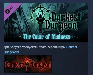 Darkest Dungeon: The Color Of Madness DLC STEAM РОССИЯ