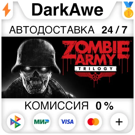 Zombie Army Trilogy STEAM•RU ️АВТОДОСТАВКА 0%