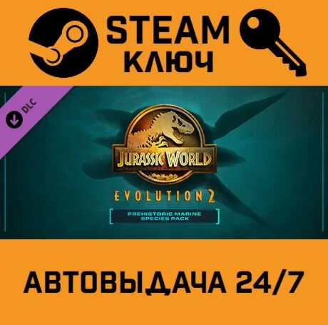 Jurassic World Evolution 2 - Prehistoric Marine Species