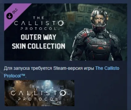 The Callisto Protocol - The Outer Way Skin Collection