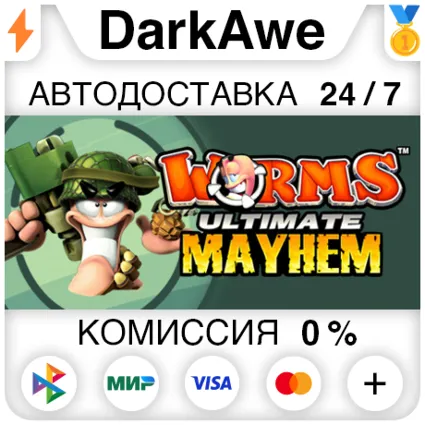 Worms Ultimate Mayhem +ВЫБОР STEAM•RU ⚡ ️АВТО 💳 0%
