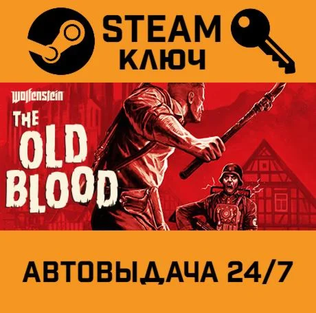 Wolfenstein: The Old Blood. STEAM-ключ (Global)