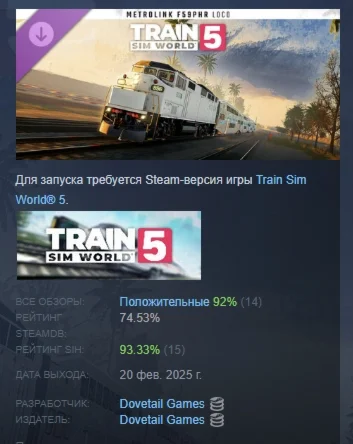 Train Sim World 5: Локомотив Metrolink F59PHR STEAM РФ