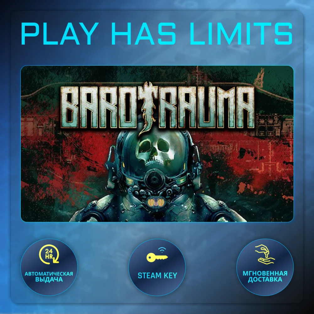 Barotrauma КЛЮЧ STEAM Global + РФ