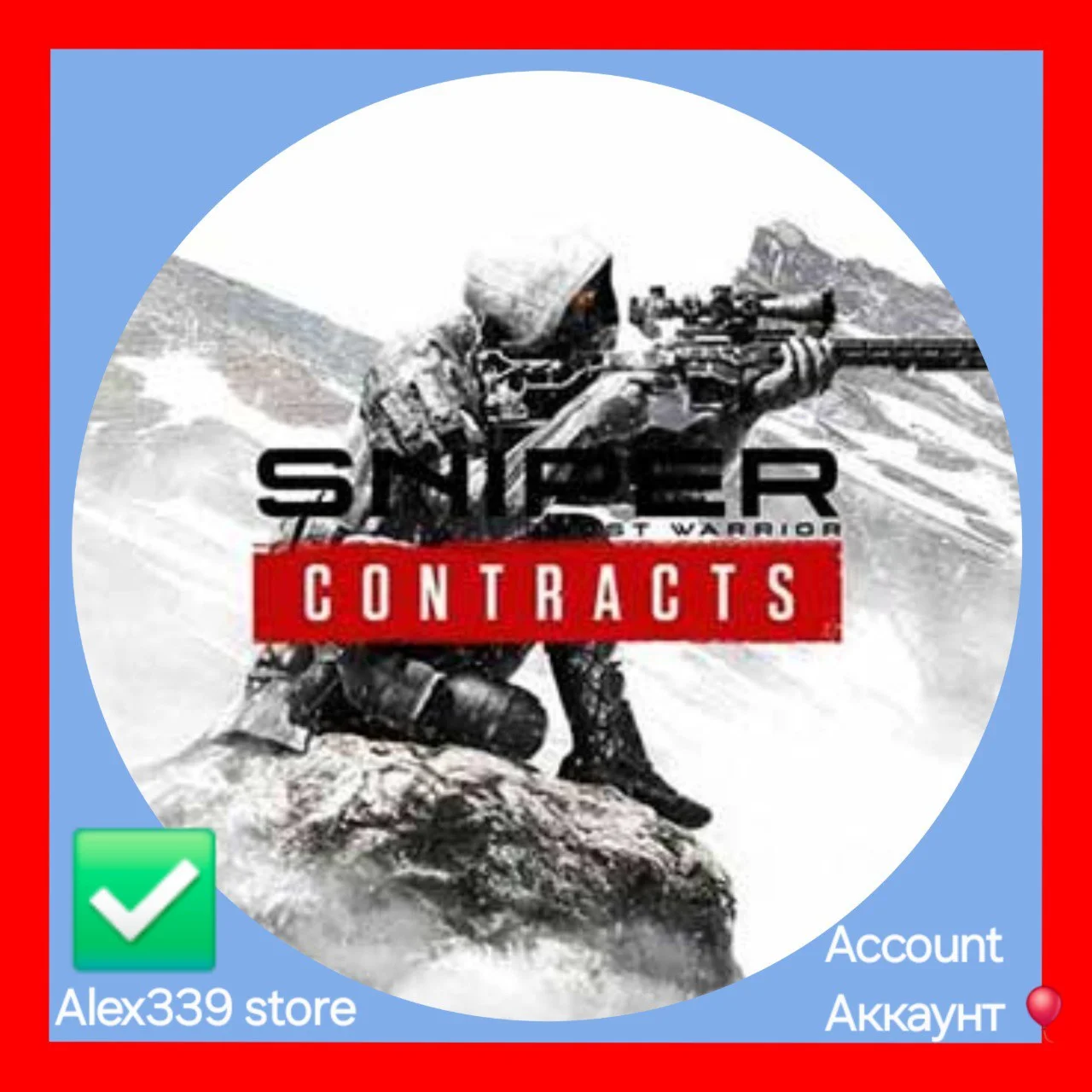 EpicSniper Ghost Warrior Contracts аккаунт+почта