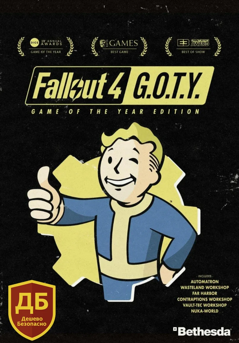 🎮 Fallout 4 GOTY 🎮 ТОЛЬКО ВАШ 🎮 СМЕНА ПОЧТЫ