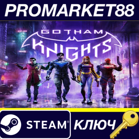 Gotham Knights /Pacific Steam КЛЮЧ КИТАЙ