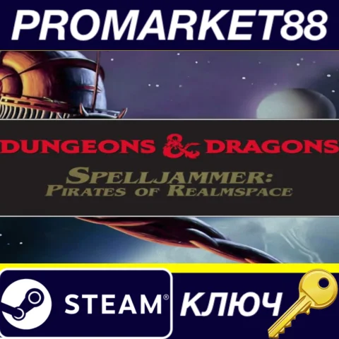 Spelljammer: Pirates of Realmspace Steam КЛЮЧ GLOBAL