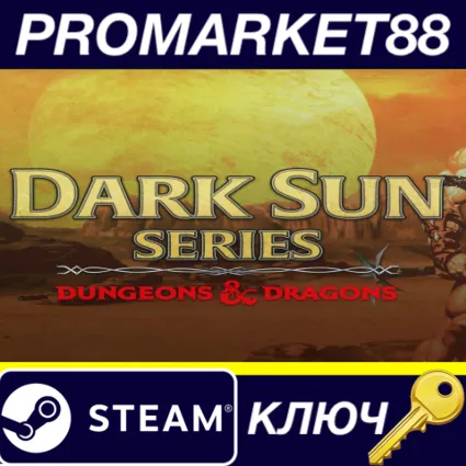 Dungeons  Dragons: Dark Sun Series Steam КЛЮЧ GLOBAL