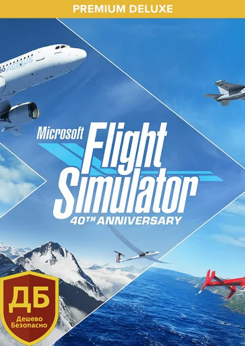 🎮MS Flight Simulator 40th Premium Deluxe🎮СМЕНА ПОЧТЫ