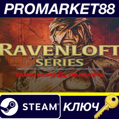 Dungeons & Dragons: Ravenloft Series Steam КЛЮЧ GLOBAL