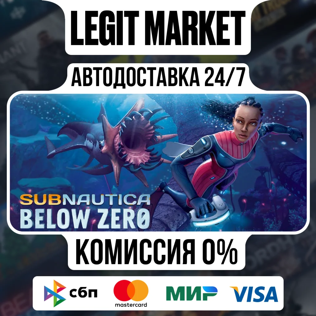 Subnautica: Below Zero / Steam АВТО / РУ + МИР
