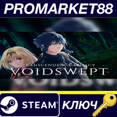 Transcendence Legacy - Voidswept Steam КЛЮЧ GLOBAL