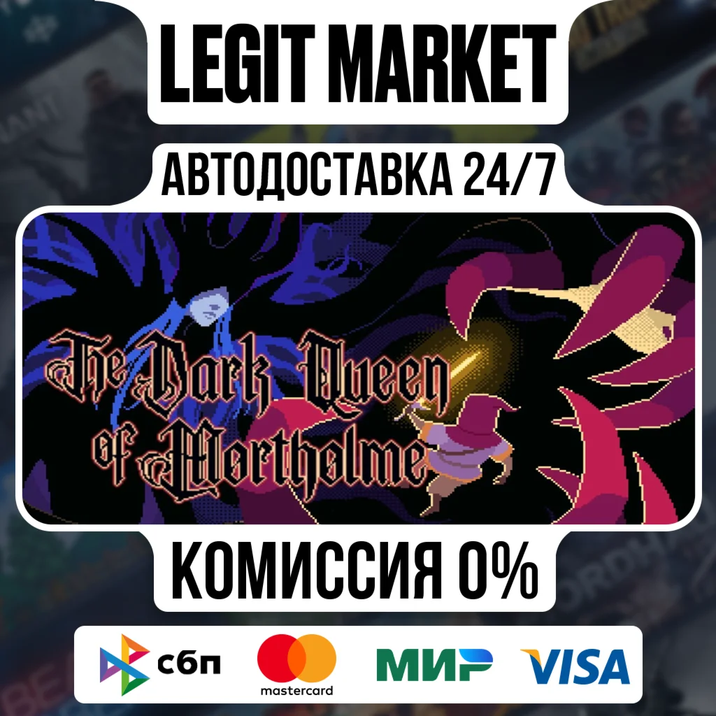The Dark Queen of Mortholme / Steam АВТО / РУ + МИР