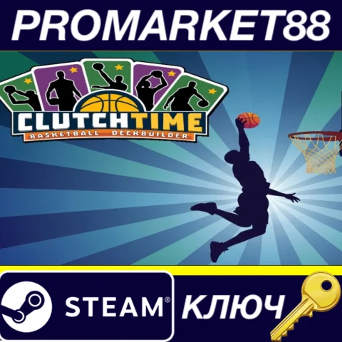 Clutchtime: Basketball Deckbuilder Steam КЛЮЧ GLOBAL