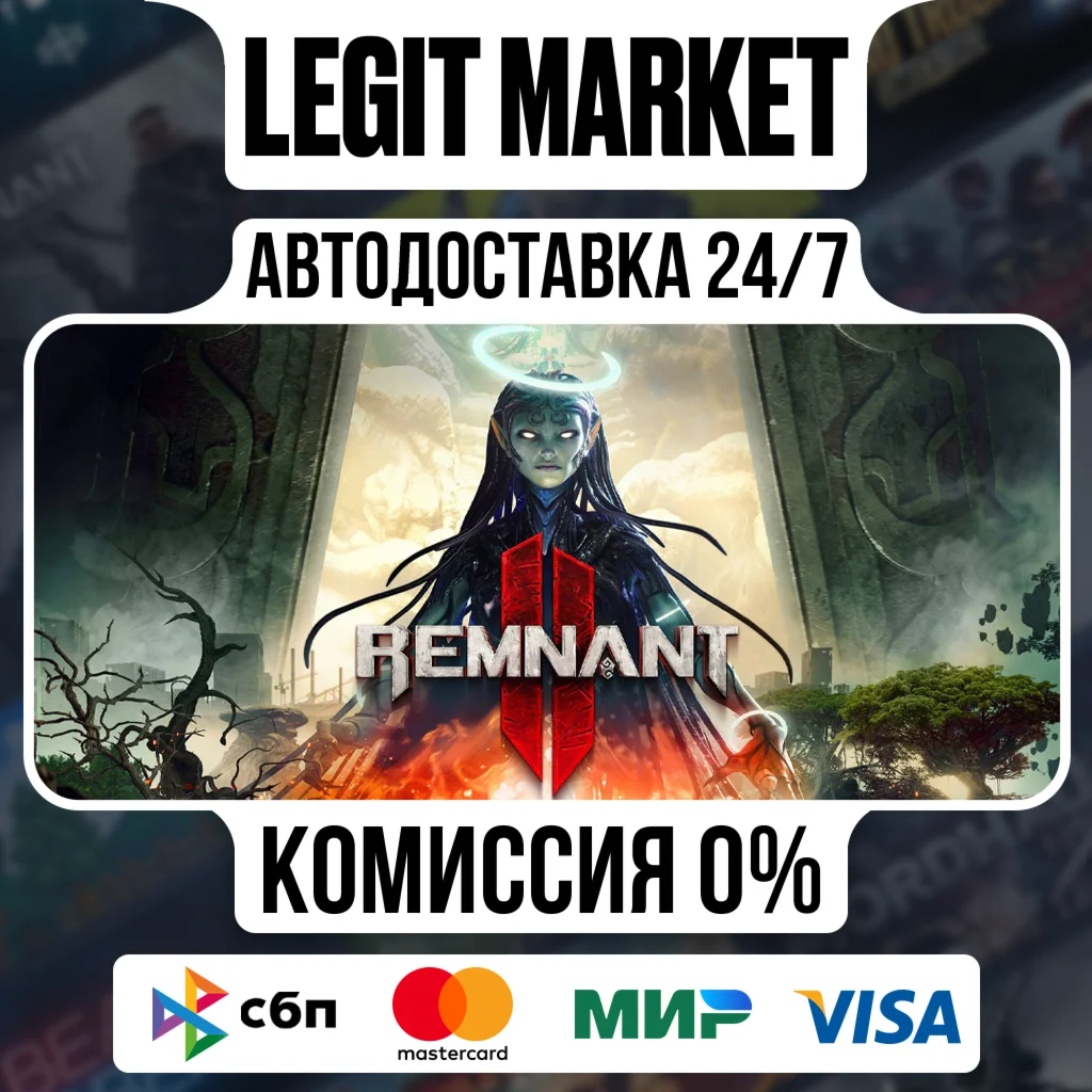 Remnant II / Steam АВТО / РУ + МИР