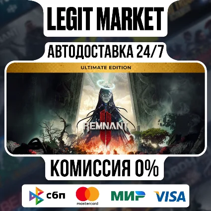Remnant II Ultimate / Steam АВТО / РУ + МИР