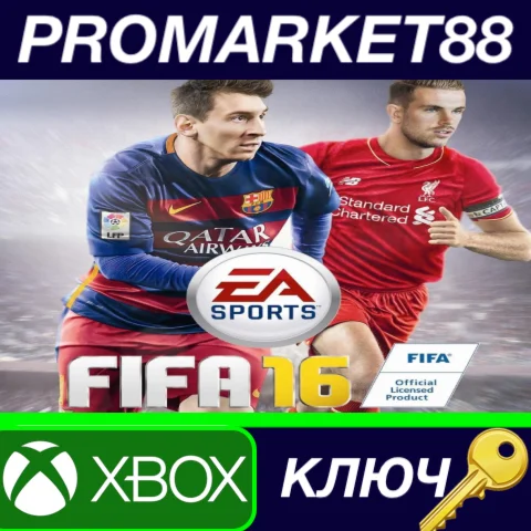 FIFA 16 - Deluxe Edition Upgrade XBOX One КЛЮЧ GLOBAL