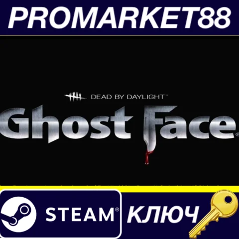 Dead by Daylight - Ghostface DLC EU Steam КЛЮЧ ЕВРОПА