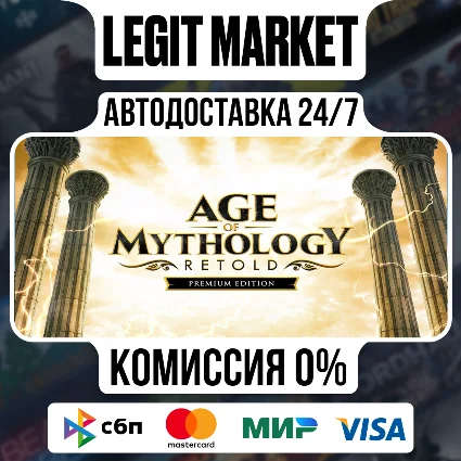 Age of Mythology: Retold PREMIUM/ Steam RU + МИР / АВТО