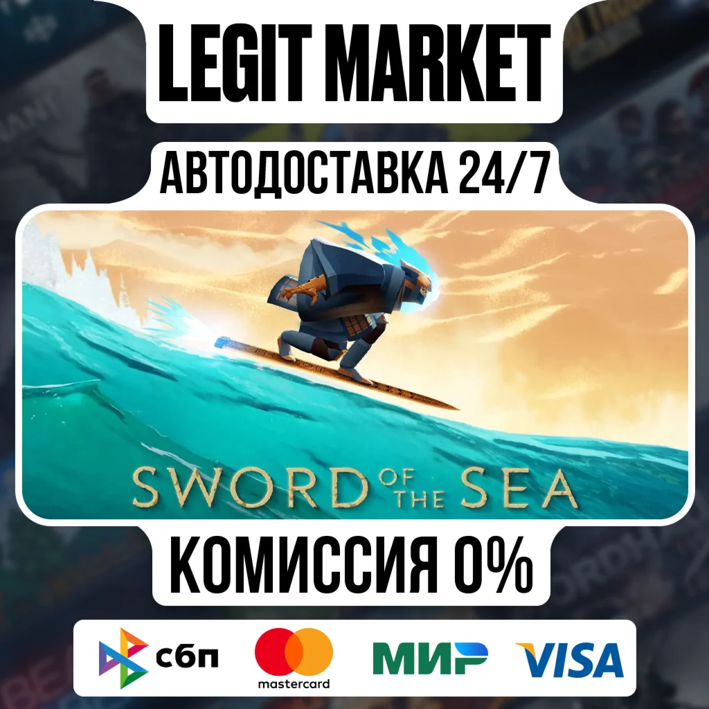 Sword of the Sea / Steam АВТО / РУ + МИР