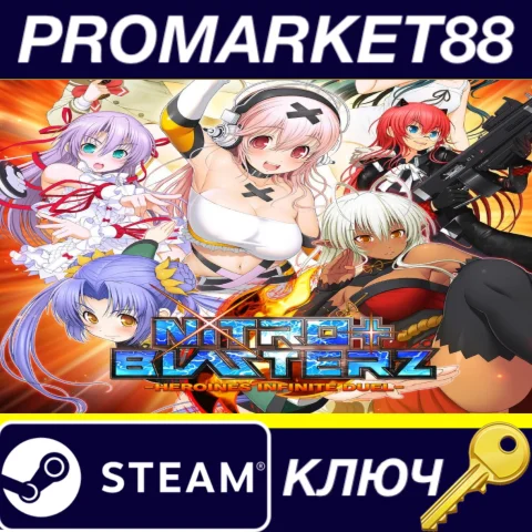 Nitroplus Blasterz: Heroines Infinite Duel Steam КЛЮЧ