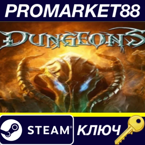 Dungeons Collection Steam КЛЮЧ GLOBAL
