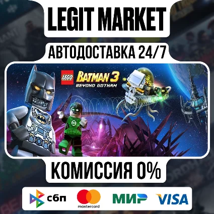 LEGO Batman 3: Beyond Gotham / Steam АВТО / РУ + МИР
