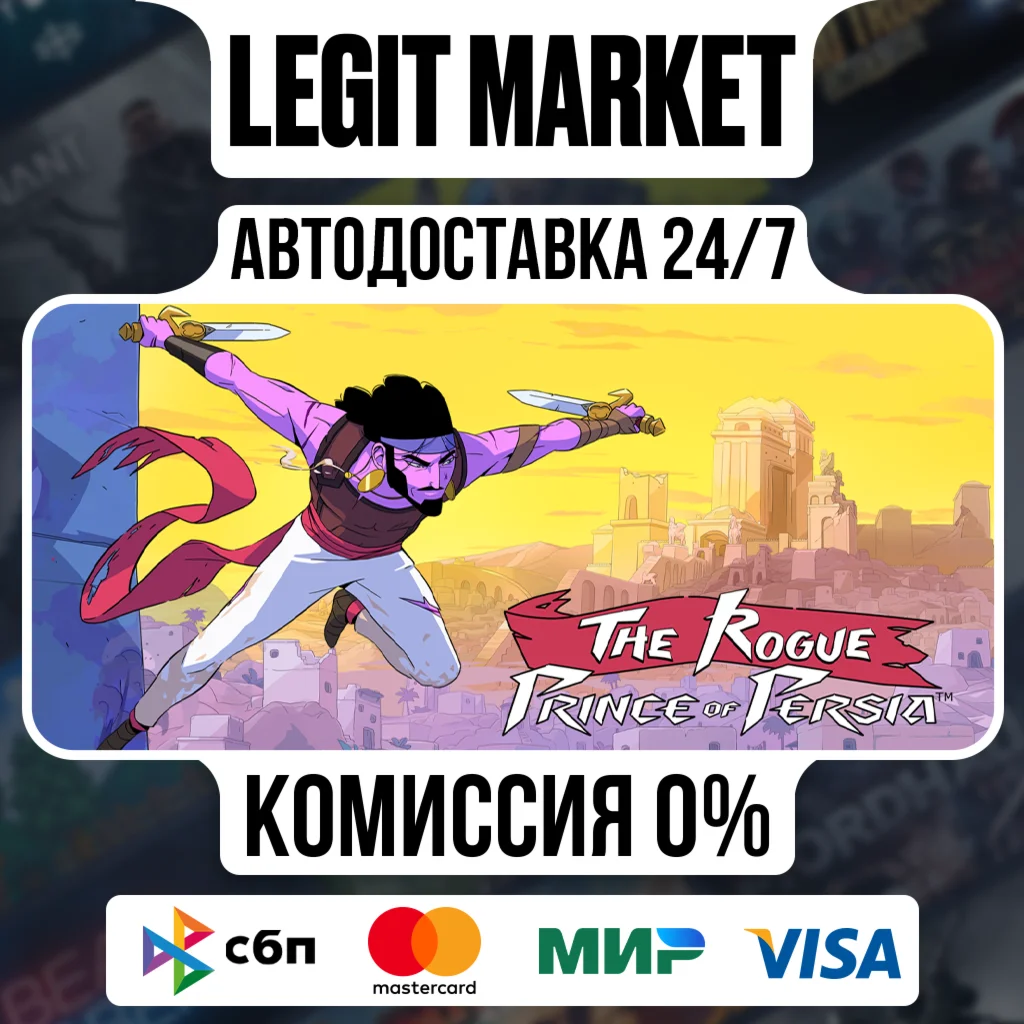 The Rogue Prince of Persia / Steam АВТО / РУ + МИР