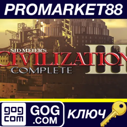 Sid Meier's Civilization III Complete EU GOG КЛЮЧ (vali