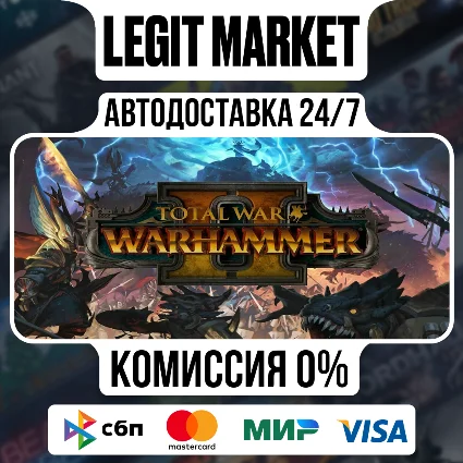 Total War: WARHAMMER II / Steam АВТО / РУ + МИР