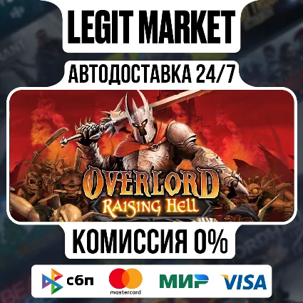 Overlord: Raising Hell DLC / Steam АВТО / РУ + МИР
