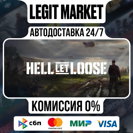 Hell Let Loose / Steam АВТО / РУ + МИР
