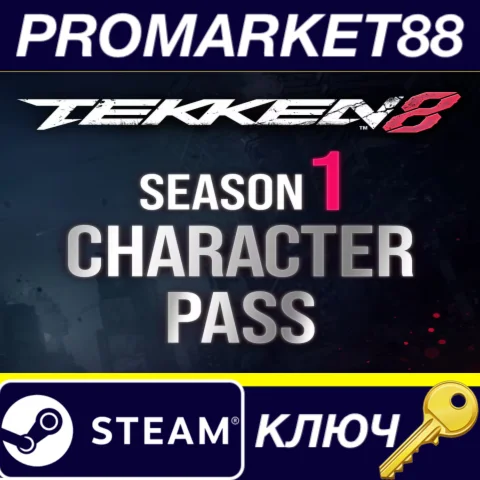 TEKKEN 8 - Season 1 Character Pass DLC Steam КЛЮЧ