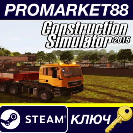 Construction Simulator 2015 Steam КЛЮЧ ЕВРОПА
