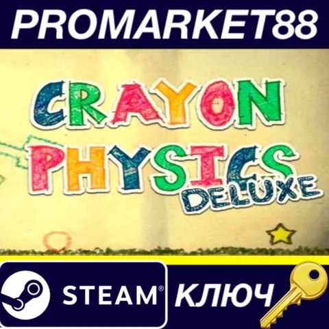 Crayon Physics Deluxe EU Steam КЛЮЧ ЕВРОПА