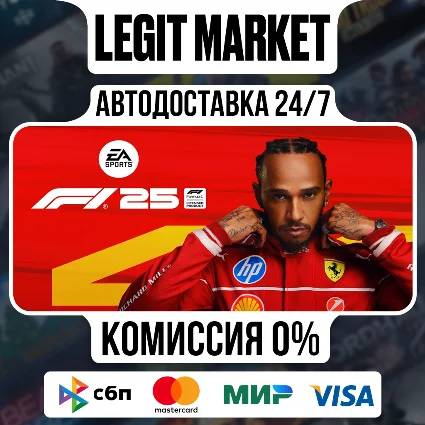 F1® 25 / Steam АВТО / РУ + МИР