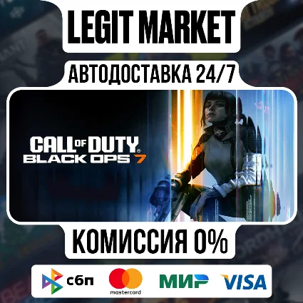 Call of Duty: Black Ops 7 Vault Ed / Steam АВТО / МИР
