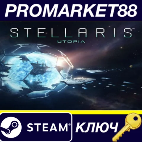 Stellaris - Utopia DLC RU/CIS Steam КЛЮЧ RU+CIS
