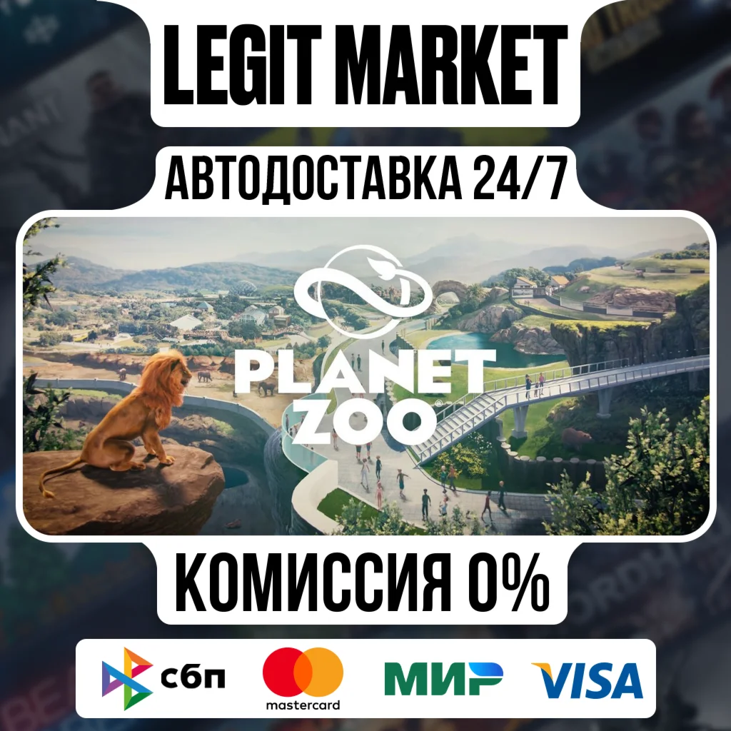 Planet Zoo Deluxe Edition / Steam АВТО / РУ + МИР