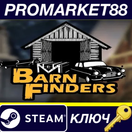 Barn Finders EU Steam КЛЮЧ ЕВРОПА