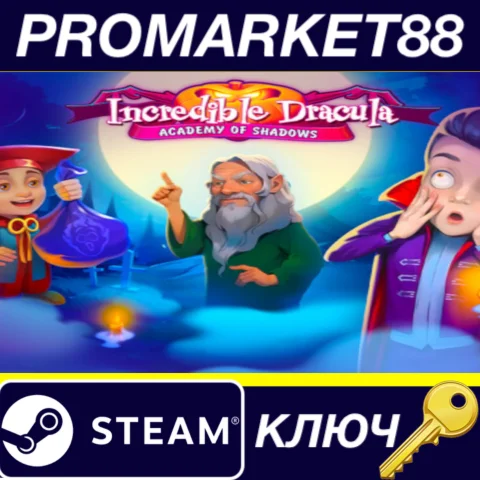 Incredible Dracula: Academy of Shadows Steam КЛЮЧ