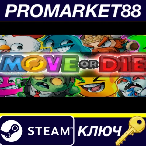 Move or Die Steam КЛЮЧ ЕВРОПА