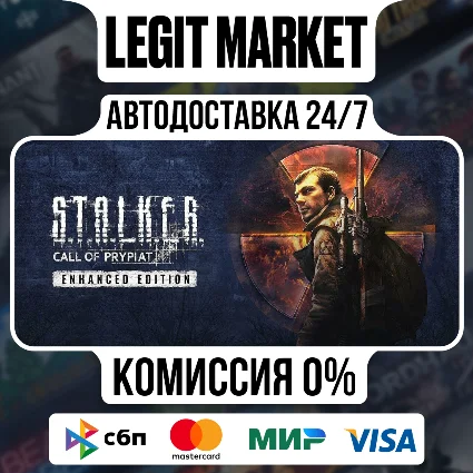 STALKER Call of Prypiat Enhanced / Steam АВТО / РУ+МИР
