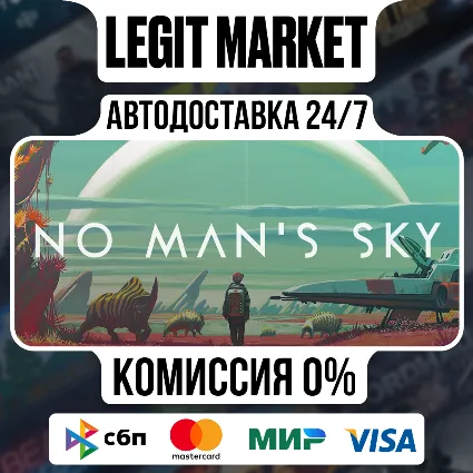 No Man's Sky / Steam АВТО / РУ + МИР