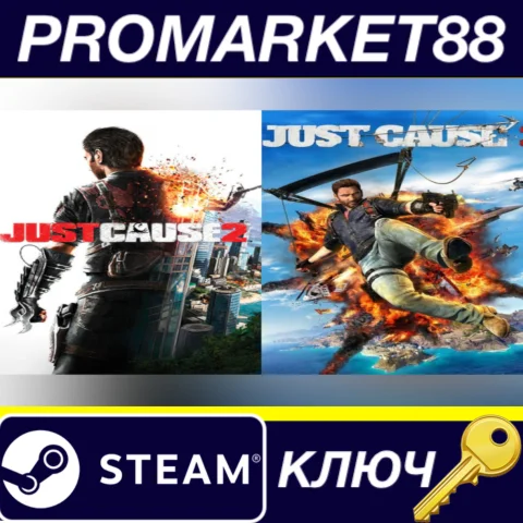 Just Cause 2 + 3 Bundle Steam КЛЮЧ GLOBAL