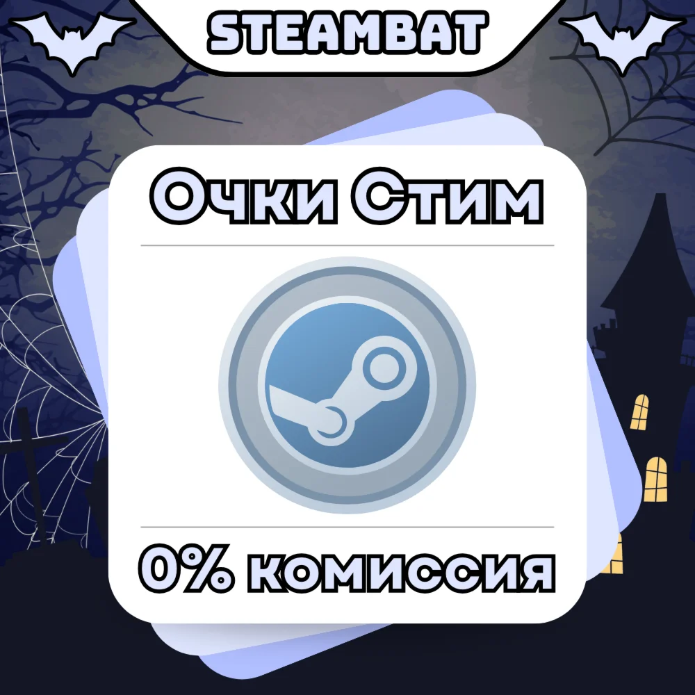 STEAM ОЧКИ | АВТОВЫДАЧА 24/7