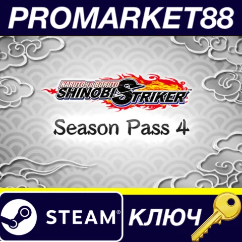 NARUTO TO BORUTO: Shinobi Striker - Season Pass 4 DLC U
