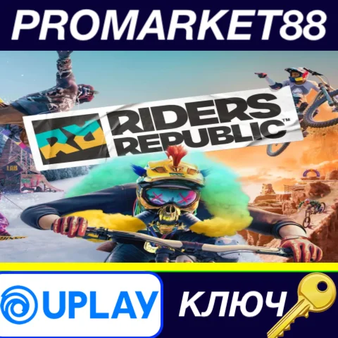 Riders Republic Ubisoft Connect КЛЮЧ GLOBAL