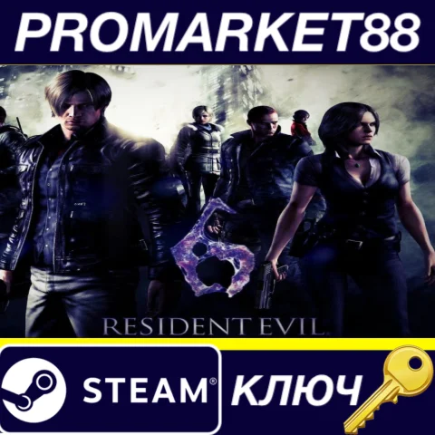 Resident Evil 6 EMEA+ANZ Steam КЛЮЧ EU+TR